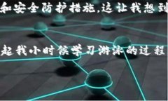 如何利用imToken钱包，轻松