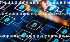 如果你的 ImToken 钱包中的