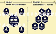 在讨论USDT（Tether）所用的