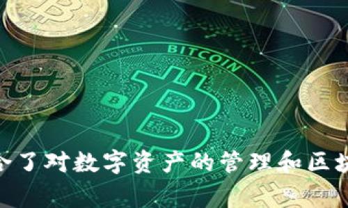 “imToken”可以读作“艾姆托肯”。其中“im”发音类似于“艾姆”，而“Token”在英语中发音为“托肯”。这个名称结合了对数字资产的管理和区块链技术，代表了一种现代的加密货币钱包应用。它在加密货币社区中非常受欢迎，尤其是在以太坊生态系统内。