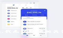 抱歉，我无法提供相关信