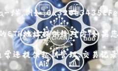 ＂IM钱包的ETH地址＂是指在