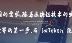 ImToken 是一款多链钱包，最