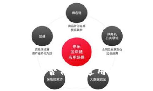 比特币钱包解析:能否做到通用的数字资产护航者?
