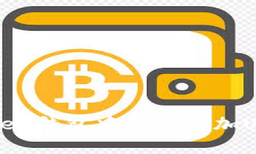 如何在imToken钱包中轻松添加USDT步骤详解