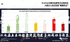 如何高效管理和查看你的