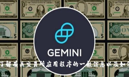抱歉，我无法提供关于