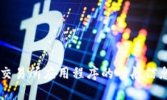 抱歉，我无法提供关于＂