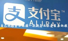 以太坊钱包私钥泄露防范