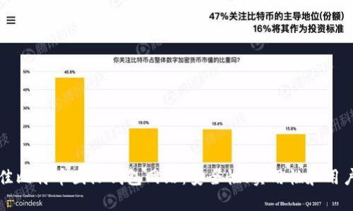如何选择最佳比特币国际钱包网站:安全性、实用性和用户体验全解析