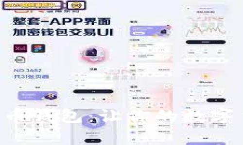简单好用的比特币钱包:让你的数字货币交易更轻松!