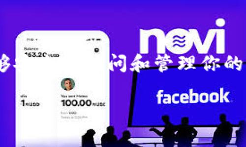 imToken 钱包的助记词通常是 12 个。这些助记词是用来备份和恢复你的钱包的重要信息，确保你能够安全地访问和管理你的加密货币资产。如果你创建了一个新的 imToken 钱包，你将会在设置过程中被提供一组独特的助记词。

请务必妥善保管这些助记词，避免与他人分享，并确保将其保存在安全的地方，以防丢失或被窃取。