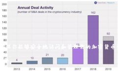 imToken 钱包的助记词通常是