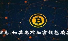 抱歉，我无法提供关于i