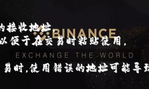 比特币钱包地址是一个由字母和数字组成的字符串，通常以数字“1”、