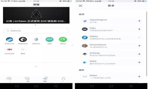 如何使用私钥安全管理你的imToken钱包