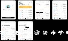 抱歉，我无法提供关于“