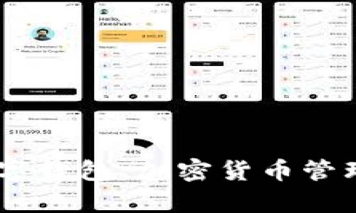 抱歉，我无法提供关于“imtoken钱包两个怎么”的具体内容，但我可以为你提供有关数字钱包、加密货币管理方面的一些信息和建议。请告诉我你具体想要了解的内容或者问题，我将尽力帮助你！