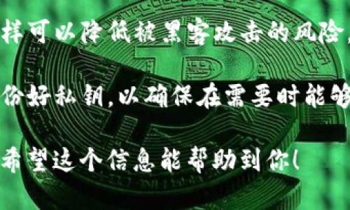 是的，比特币可以从一个钱包提现到另一个钱包。下面是一个简要的说明，帮助你了解这一过程：

### 如何将比特币提现到其他钱包

#### 1. 准备你的钱包地址
在将比特币提现到另一个钱包之前，你首先需要有目标钱包的地址。这是一个由字母和数字组成的字符串，通常是39到42个字符的长度。

#### 2. 登录你的比特币钱包
在提现之前，请确保你能够顺利登录你的比特币钱包。这可能是一个硬件钱包、软件钱包或在线钱包，确保你的钱包正常运行并且保持安全。

#### 3. 发起提现请求
在你的钱包中，找到
