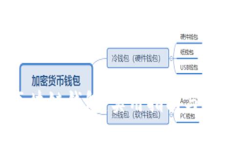 香港区块链钱包:实用指南与安全策略