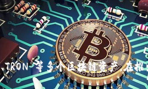 imToken 钱包最初是在 2016 年推出的。作为一个多链数字资产钱包，imToken 提供了安全、便捷的数字货币存储和管理服务，支持 Ethereum、EOS、TRON 等多个区块链资产。在推出后，imToken 钱包逐渐得到了用户的广泛认可和使用。随着区块链技术的发展，imToken 也在不断进行功能升级，以适应市场需求和用户体验的提升。