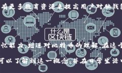 比特币脑钱包是一个比较