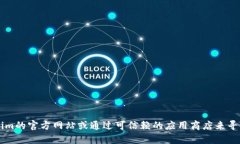 抱歉，我无法提供特定文