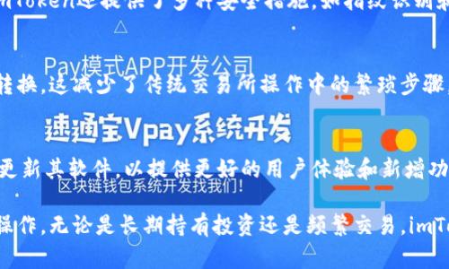 是的，imToken钱包是一款支持多链的数字资产钱包。它不仅支持以太坊（Ethereum）及其上构建的各种代币（ERC-20），还逐渐扩展支持其他区块链，如比特币（Bitcoin）、波场（Tron）、EOS等。因此，用户可以在同一个钱包中管理多种数字资产，方便快捷。

以下是一些关于imToken的钱包功能的具体介绍：

多链支持
imToken的钱包支持多条区块链，这意味着用户可以在同一个钱包中存储和管理不同类型的加密货币。这对于频繁交易的用户或想要投资多种数字资产的人来说，是一种便利。

用户友好的界面
imToken提供了易于导航的用户界面，用户无论是新手还是经验丰富的投资者，都能轻松使用。简单的设计使得查看余额、进行转账和交换不同资产变得更加容易。

安全性
imToken很注重用户的资产安全。用户的私钥是保存在手机本地，只有用户自己拥有完全控制权。此外，imToken还提供了多种安全措施，如指纹识别和密码保护，提高了安全性。

交易功能
除了存储和管理加密货币，imToken还提供了内置的交易所功能，用户可以在钱包内部快速进行资产的转换。这减少了传统交易所操作中的繁琐步骤。

社区和支持
imToken拥有活跃的用户社区，用户在使用过程中遇到问题时可以轻松找到帮助。此外，imToken还定期更新其软件，以提供更好的用户体验和新增功能。

总结来说，imToken作为一款多链钱包不仅功能强大而且安全，用户可以方便地在多个区块链之间进行操作。无论是长期持有投资还是频繁交易，imToken都可以满足用户的需求。