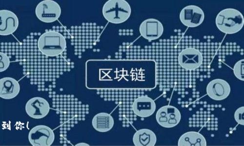 创建以太坊钱包的名称一般都比较简单明了，通常是以“Ethereum Wallet”或者“ETH Wallet”作为基础。不过，如果你想为个人使用或者推广，名称可以更具个性和创造性。以下是一些建议：

1. **Ethereum Vault** 
2. **My Crypto Haven**
3. **ETH Safe Haven**
4. **BlockSecure Wallet**
5. **Digital Ether Wallet**
6. **CryptoNest**
7. **Smart Wallet**
8. **Ethereum Treasure Chest**
9. **Crypto Compass**
10. **EtherGuard Wallet**

你可以根据自己的使用目的，选择一个合适的名称。希望这些建议能帮助到你！