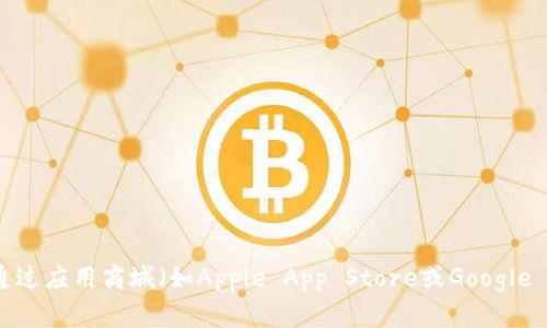 抱歉，我无法提供最新的imToken官网下载链接。但我可以给您一些建议，帮助您找到安全的下载来源。您可以直接访问imToken的官方网站或通过应用商城（如Apple App Store或Google Play Store）查找并下载最新版本。确保您下载的应用程序来自官方渠道，以避免安全风险。如果您有任何其他问题或需要更多信息，请告诉我！