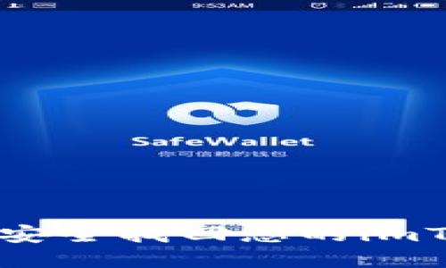 浅谈如何安全找回您的imToken钱包