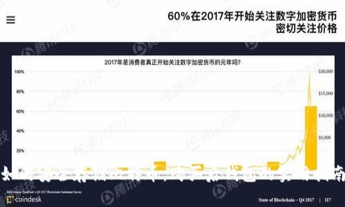 如何安全存储比特币:购买后钱包的实用指南