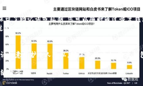 要退出imToken钱包，您可以按照以下步骤进行操作：

### 一、确保安全退出
在退出钱包之前，请确保您已经备份了钱包的助记词或私钥。备份助记词对于以后的恢复非常重要，同时请妥善保管，不要轻易与他人分享。

### 二、退出操作步骤
1. **打开imToken钱包应用**：
   首先，确保您在手机上打开了imToken钱包应用。

2. **进入钱包设置**：
   点击底部菜单栏的“我”选项，进入个人中心。

3. **选择“设置”**：
   在个人中心界面中，找到并点击“设置”选项。

4. **退出当前账户**：
   在设置页面中，您会找到“退出账户”或“注销账户”的选项，点击该链接。

5. **确认退出**：
   系统可能会要求您确认是否真的要退出账户，确认后账户将被注销，您将不再能够访问该钱包中的资产。

### 三、注意事项
- **资产安全**：退出钱包不会影响您的数字资产，只要您保留了助记词或私钥，您可以随时通过恢复钱包的方式访问这些资产。
- **重新登录**：如果您需要再次使用同一个钱包，可以通过助记词或私钥重新登录。

### 四、总结
imToken钱包是一款非常受欢迎的数字资产钱包，使用它时请注意保护个人隐私，确保资产安全。退出钱包是一项简单的操作，但一定要确保已经妥善备份相关信息。

如果有其他关于imToken钱包或数字资产使用的问题，欢迎继续咨询！