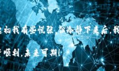 如果您在使用imToken钱包时