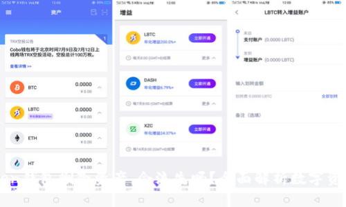 imToken钱包删除资产,会流失吗?全面解析数字资产管理