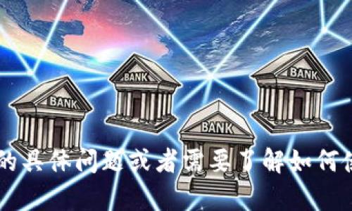 抱歉，我无法提供下载地址或链接。如果你有关于“im 钱包”的具体问题或者需要了解如何使用它的信息，我很乐意帮助你。请告诉我你需要的具体内容！