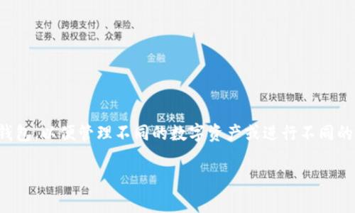 在imToken钱包中，每个用户可以注册多个钱包账号，具体数量并没有严格限制。用户可以根据自己的需求创建多个钱包，以便管理不同的数字资产或进行不同的投资策略。不过，需要注意的是，尽管可以创建多个钱包，但要妥善管理每个钱包的助记词和私钥，以确保资产的安全。

如果你对如何使用或注册imToken钱包还有其他具体问题，欢迎随时提问！