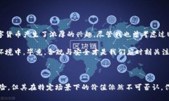 USDT钱包在中国的法律地位