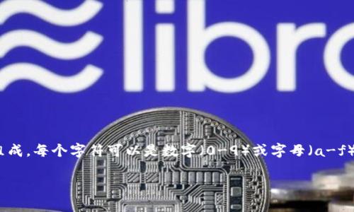 imToken 钱包的私钥通常是 64 位的十六进制字符串。这意味着它由 64 个字符组成，每个字符可以是数字（0-9）或字母（a-f）。私钥是钱包的安全核心，确保您的数字资产的安全，务必小心保管，不要与他人分享。

如果你想了解更多关于私钥和数字钱包的安全性、使用经验或相关知识，请告诉我！