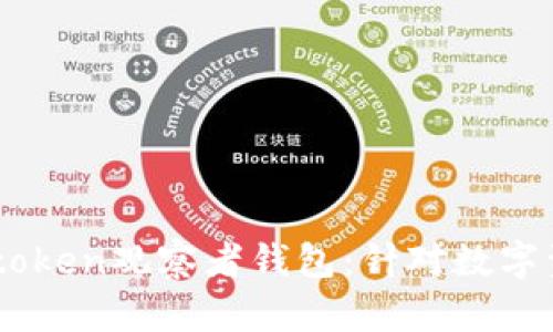 打造安全高效的Imtoken观察者钱包:针对数字资产管理的实用指南