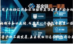 ImToken是一个多功能的数字