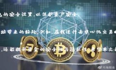 关于imToken钱包中可以注册