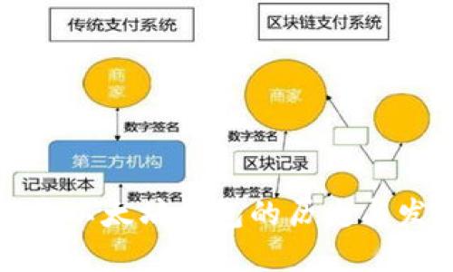 探索以太坊钱包的历史与发展