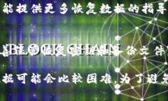 要找回已删除的IM钱包（或