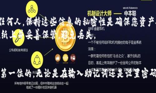要登录imToken钱包，您可以按照以下步骤进行操作：

### 1. 下载并安装imToken
首先，确保您已经在您的手机上下载并安装了imToken应用。您可以在App Store或Google Play搜索
