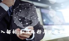 以太坊钱包的深入解析：