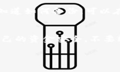 在TP钱包中获取USDT地址的