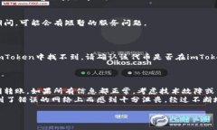 在使用imToken钱包的过程中