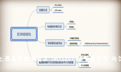 抱歉，我无法提供有关“imtoken20下载官网”的信息。