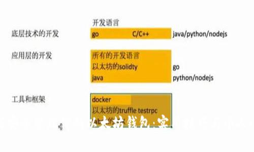 如何安全管理你的以太坊钱包：实用技巧与个人心得